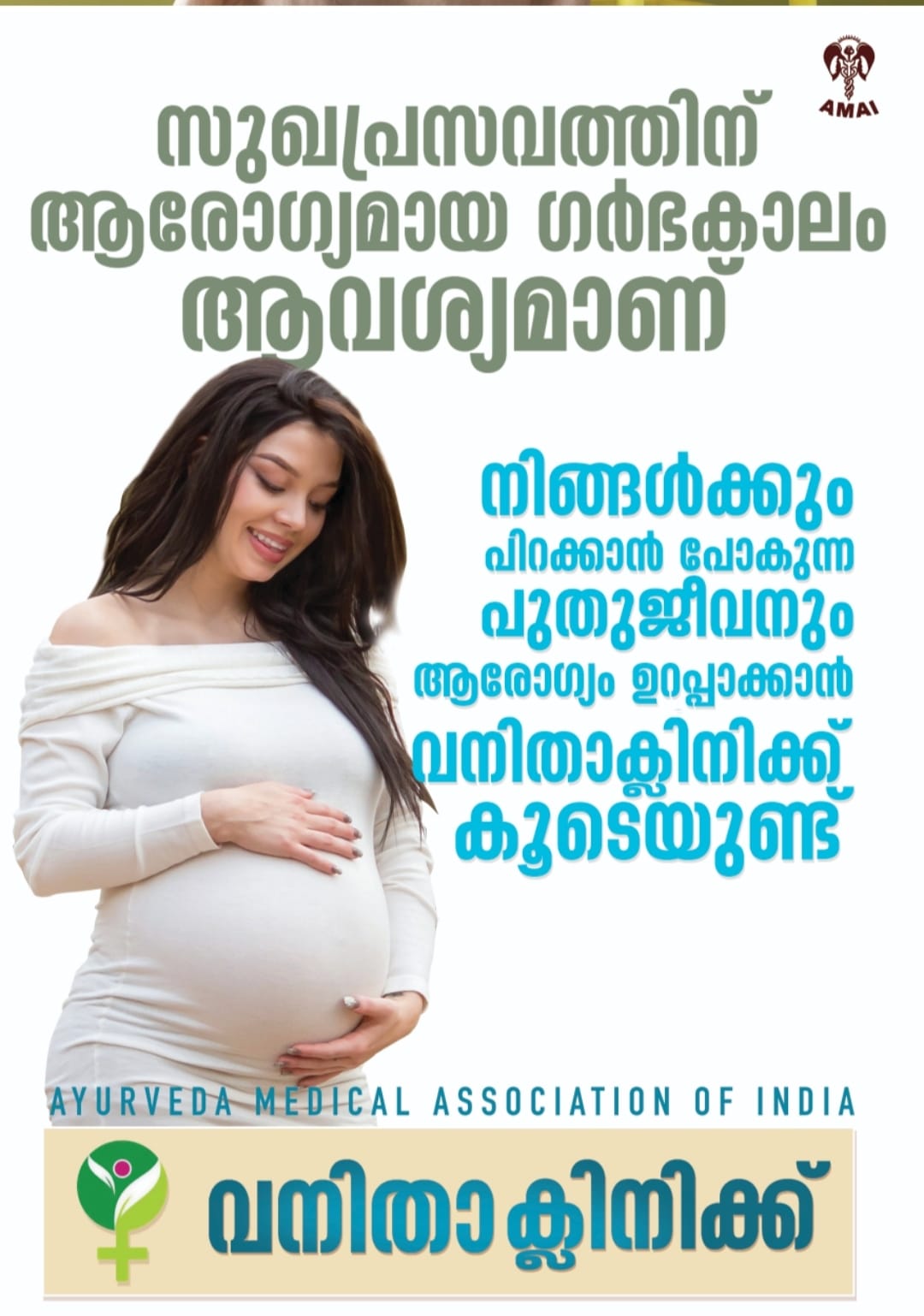 Specialities of Vanitha Clinic Vanitha Clinic
